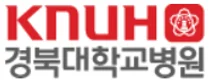 경북대병원, ‘지역의료혁신 연구개발사업’ 선정돼