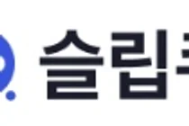 슬립큐, 대면 CBT-I와 유사한 만성 불면증 치료 효과 가능성 확인