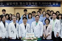 세브란스, ‘펄스장 절제술’ 국내 최초 1000례 돌파
