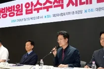 수백억 원대 보험사기 혐의 모 한방병원 경찰 압수수색에 제도개선해야