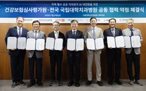 심평원-전국 6개 국립대학치과병원, AI 기술로 ‘지역 치의료 격차’ 해결 나선다