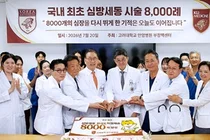 안암병원, 국내 최초 심방세동 시술 8천례 돌파