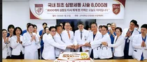 안암병원, 국내 최초 심방세동 시술 8천례 돌파