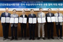 심평원-전국 6개 국립대학치과병원, AI 기술로 ‘지역 치의료 격차’ 해결 나선다