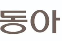 동아ST, 2분기 매출 2,078억 원…분기 '최대' 경신