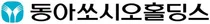 2026년 2분기 동아쏘시오홀딩스(연결) 실적 양호