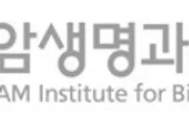 ‘AI 기반 맞춤형 mRNA 구조체 설계 플랫폼’ 국책과제 주관기관 선정