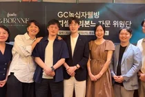 GC녹십자웰빙, ‘지셀르 리본느’ 자문위원단 출범