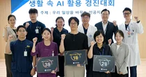 한양대병원, ‘제1회 생활 속 AI 경진대회’ 개최