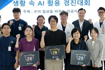 한양대병원, ‘제1회 생활 속 AI 경진대회’ 개최