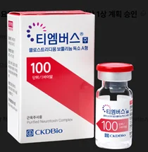 종근당바이오 ‘티엠버스주’, 주요우울장애 적응증으로 美 임상 1상 계획 승인