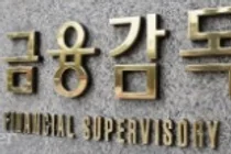 제약바이오업계, 공시 규제에 