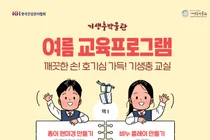 KH한국건강관리협회 기생충박물관