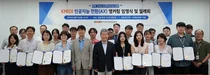  K-바이오헬스 혁신 이끌 ‘전사적 인공지능 전환 본격 가동