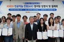  K-바이오헬스 혁신 이끌 ‘전사적 인공지능 전환 본격 가동