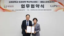 고려대 의대 백신혁신센터–클립스비엔씨㈜ 업무협약 체결