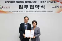 고려대 의대 백신혁신센터–클립스비엔씨㈜ 업무협약 체결