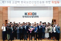 한국보건산업진흥원, 제11대 고상백 원장 취임