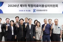 적정의료이용심의위원회 구성 및 제1차 회의 개최