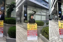 의약품유통협, 대웅제약 거점도매 반발 1인 시위 재개