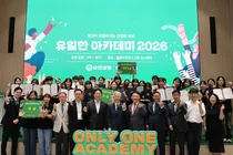 유한양행 ‘유일한 아카데미 2026’ 성료...수료식 개최