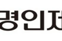 명인제약, 녹십자 251억·유한 54억 등 305억 투자