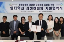 병원업종 근무환경 조성 위한 일터혁신 상생컨설팅 협약
