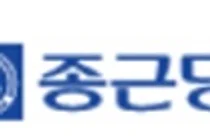 종근당바이오, 보툴리눔 톡신제제 'CU-20101' 中 품목허가신청