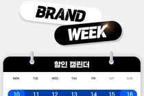 유한양행 공식몰 '버들장터', 4주간 '브랜드 위크' 진행