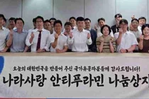 유한양행, 국가유공자 위한 '안티푸라민 나눔상자' 제작