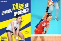 GC녹십자, 파스 ‘제놀’ 브렌드 모델로 김연경 발탁