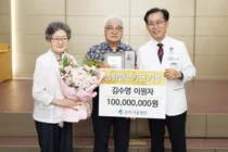 김수명·이원자 부부 삼육서울병원 120주년 기념관 건축 발전기금 1억 원 기부