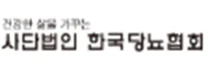 한국당뇨협회 