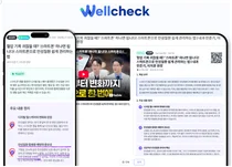 웰체크, 의료진 자문 당뇨·고혈압 환자 교육상담 기능 강화