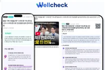 웰체크, 의료진 자문 당뇨·고혈압 환자 교육상담 기능 강화