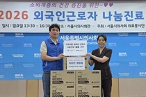 심평원 서울본부-서울특별시의사회 협업, 외국인 근로자 지원 봉사활동 펼쳐