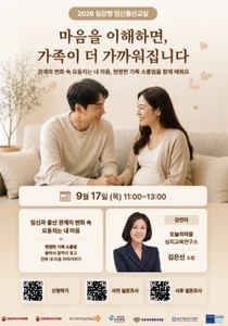 고려대 구로병원, 메타버스 활용 ‘실감형 임신출산교실’ 개최