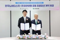 유한양행, 노바티스 CSU 신약 '랩시도' 공동판매