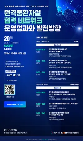 홍보 포스터