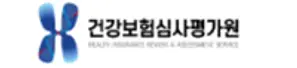 건강보험심사평가원 로고