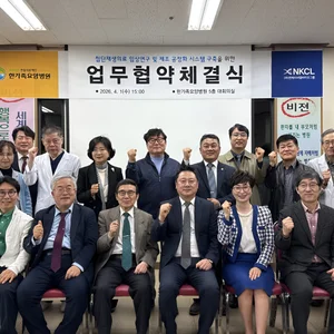 한가족요양병원·NKCL바이오그룹, 첨단재생의료 임상·제조 통합 플랫폼 구축 착수