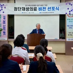 첨단재생의료 도입으로 ‘욕창 전문병원’비전 제시