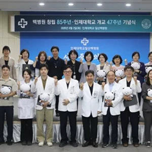 백병원 창립 85주년·인제대학교 개교 47주년 기념식 개최