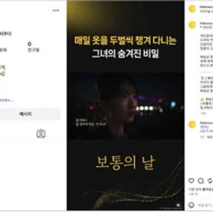 한국노바티스, '화농성 한선염에 빛을 비추다' 공식 인스타그램 채널 개설