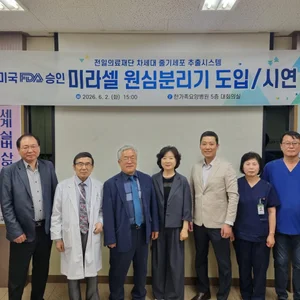 한가족요양병원, 미라셀 원심분리기 도입…줄기세포 기반 욕창 전문병원 도약