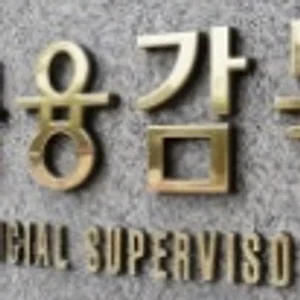 제약바이오업계, 공시 규제에 