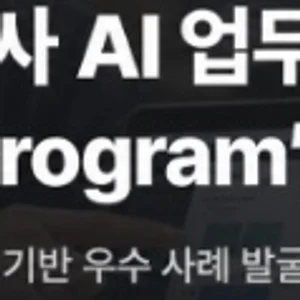 한미그룹, 전사 AI혁신 프로그램 가동…업무 자동화