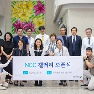국립암센터, 개원 25주년 특별전 ‘산책’ 개최