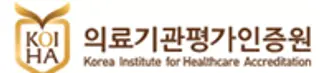 인증원 마크