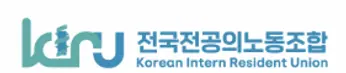 전국전공의노동조합 로고